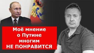 Моё мнение о Путине многим НЕ ПОНРАВИТСЯ  Блогер и Хаски  Блогер БН  США