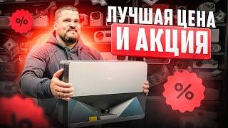 Супер цены на проектор