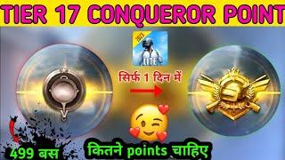 Conqueror Points for Tier 17  How to rank push conqueror in pubg mobile lite season 17 tier 