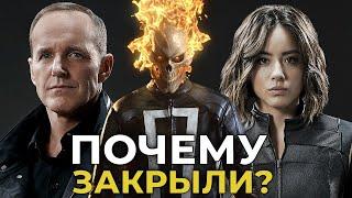 Почему закрыли сериал Агенты ЩИТ закулисная борьба в Марвел