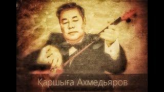 Қаршыға Ахмедьяров - Ақмешіт