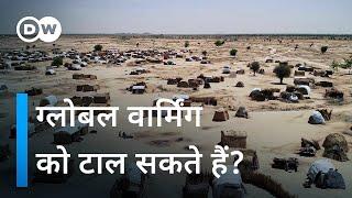 पर्यावरण तबाही टालने की कोशिश Averting Climate Catastrophe  DW Documentary हिन्दी