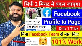 101%Working Facebook Profile to Page  Facebook profile ko Page me kaise convert kare