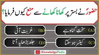 Urdu islamic paheliyan he Paheliyan  Islamic urdu Riddles  سوال جواب  islamic  Questions 623
