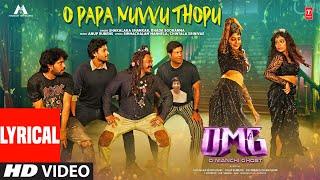 O Papa Nuvvu Thopu Lyrical Video Song  OMG O Manchi Ghost  VennelaShakalaka Anup R Dr Abinika