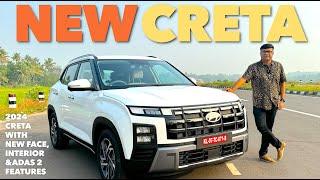 കോംപാക്ട് എസ് യു വി Hyundai Creta ADAS ലെവൽ 2 ഫീച്ചേഴ്സ് ഉൾപ്പെടെ നിരവധി പുതുമകളുമായി രംഗത്ത് ..