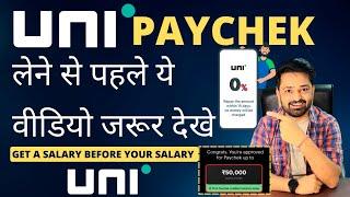 Unipaychek kya hain ?  How To Apply & use ? What is Unipaychek ?  VFinance