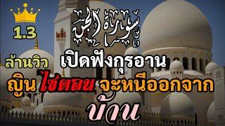 อัลกุรอาน เพราะๆซูเราะห์อัลญิน #alquranmerdu Surah Jinn By Sanusi