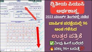 2PUC Economics answer sheet 2023 in Kannada 2nd puc economics #2ndpuc