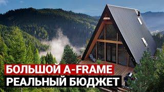 Идеальный дом шалаш по размеру и цене. Разбор бюджета  Обзор дома A-frame треугольный дом