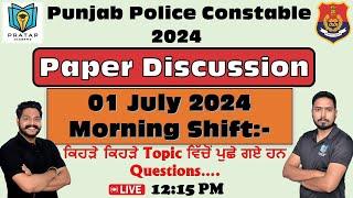 Punjab Police Constable Exam 2024 Exam Analysis  1 July 2024 1st Shift Paper Analysis 