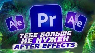 ТОП-5 ПЕРЕХОДОВ В PREMIERE PRO  Уроки монтажа для начинающих