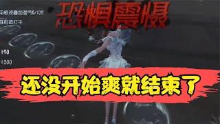 第五人格：本期内容由木偶赞助！