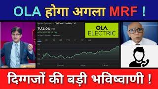 OLA ELECTRIC Share News Today  OLA ELECTRIC Stock Latest News  OLA ELECTRIC Stock Analysis  Ep.23