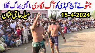 JAVE D JATTO VS NAZAR MACHI NEW  KABADDI MATCH 15-4-2024  HAJI USMAN    MACHI BHAG NIKLA 