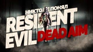 ЛУЧШИЙ СРЕДИ ХУДШИХ - История Resident Evil Dead Aim