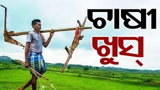 Odisha Budget 2024  Farmers Will be Benefited in This BJP Led Odisha Govt
