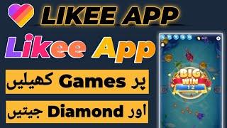 Win Diamond By Playing Game On Likee App  How To Play Game On Likee App  Likee App New Update 2023