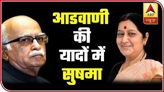 LK Advani Expresses Grief Calls Sushma Swaraj As One Of His Closest Colleagues  ABP News