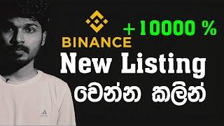 how to buy coins before it is listed on binance  launchpool  spot trading  boba network