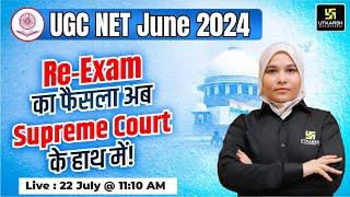 UGC NET Re-Exam Big Update  जून Re-exam 2024 का फैसला अब Supreme Court के हाथ में  