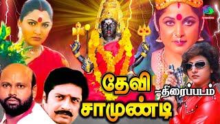 Devi Chamundi  Tamil dubbed action thriller movie  Malasree  Kushboo  Prakash raj