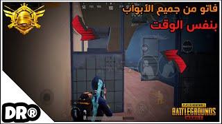 لما يحاصروك من جميع الجهات و بس تقتلن يقولو كمبور سولو سكواد PUBG MOBILE