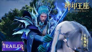 Throne of Seal EP 116 Preview MULTI SUB