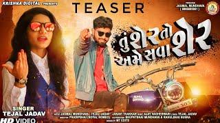 TEASER TU SHER TO AME SAVA SHER  TEJAL JADAV  LETEST GUJARATI SONG 2020 