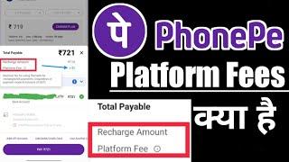 PhonePe Platform Fees क्या है  Nominal fee for  regardless of payment mode & inclusive of GST