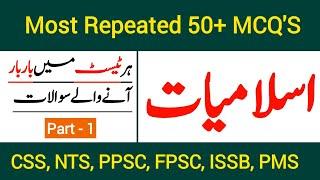 Top 50 MCQS Islamiat  Islamiat mcqs with answers  past paper Islamiat mcq  ppsc mcqs nts mcqs css