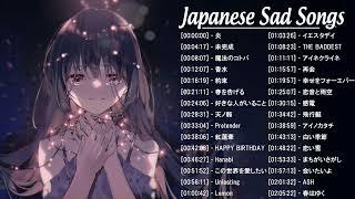 Best Japanese Sad Song 2021 - The Songs I Want To Listen To At A Sad Mood【泣ける曲】涙が止まらないほど泣ける歌 Ver.06