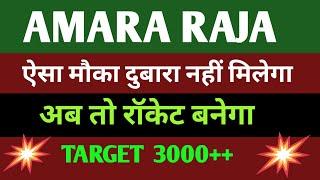 Amara Raja Batteries Share  Big Rally Soon  Latest News Today  Amara Raja Share Updates