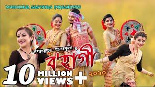 BOHAGI 2020 BY RUPANKRITA ALANKRITA  NEW ASSAMESE BIHU SONG  ANNANYA SUMI