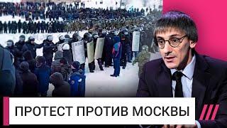 Массовые протесты в Башкирии с чего все началось и чем ответит власть