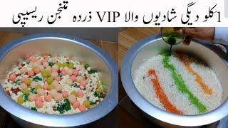 1KG Special Vip Matanjan Zarda Rice Recipe  Shadiyoon Wala Degi Matanjan Chawal Zarda by Tahir Mehm