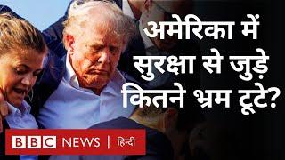 Trump Attack ट्रंप की रैली में चली गोलियों ने अमेरिका में सुरक्षा को लेकर कई भ्रम तोड़े BBC Hindi