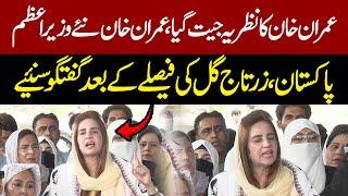 Imran Khan New PM Pakistan  Zartaj Gul Media Talk After Reserved Seats Verdict