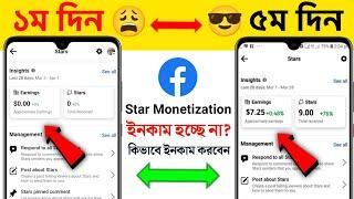 Facebook Star Earning Not Showing  Facebook Star Earning  How To Earn Money From Facebook