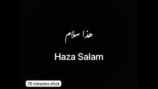 Haza Salam  هذا سلام  Loop Shot  English & Arabic lyrics  Slowed and Reverb