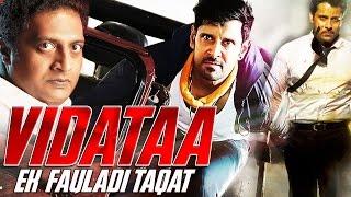 Vidataa Ek Fauladi Taqat  South Dubbed Hindi Movie  Vikram Prakash Raj