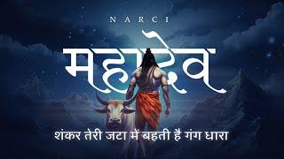 Mahadev Aur Main  Shankar Teri Jata Mein Behti Hai Gang Dhara    Slowed + Reverb  - Narci