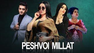 Shabnam Surayo Farzunai Khurshed Surayo Qasimova & Fariduni Khurshed - Peshvoi Millat