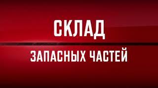 Новая база ремонта СХ-техники компании ЭПФ