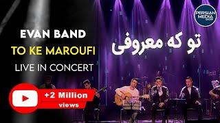 Evan Band - To Ke Maroufi I Live In Concert  ایوان بند - تو که معروفی 