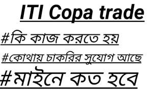 ITI Copa trade full information  what is ITI copa trade  ITI copa trade  copa