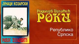 Roki Vulovic - Republiko Srpska - Audio 1995
