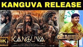 Kanguva Release Date UPDATE Troll  #Kanguva Troll  Kanguva Update Meme Review  Suriya  Siva