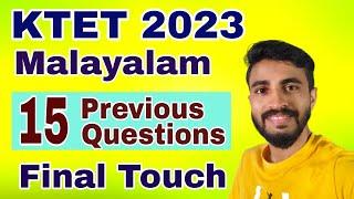 KTET 2023 MALAYALAM 15 PREVIOUS QUESTIONSIMPORTANT FINAL TOUCH SESSION