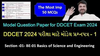 Model Paper DDCET Exam 2024  PhysicsChemistry  Top 50 MCQ
